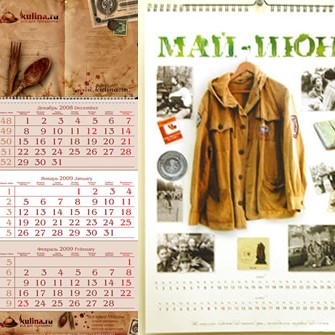 Печать календарей на заказ с доставкой по Москве