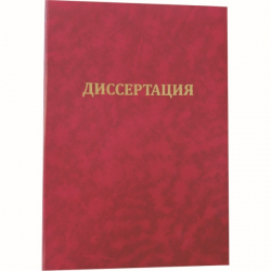 tolstyj-pereplyot-tkan-bordo-dissertatsiya